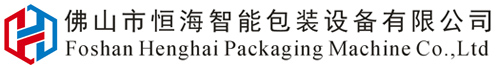 佛山市恒海智能包裝(zhuāng)設備(bèi)有限公司